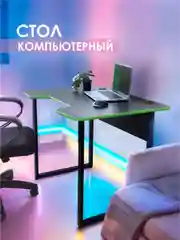 Серый металлик стол компьютерный игровой