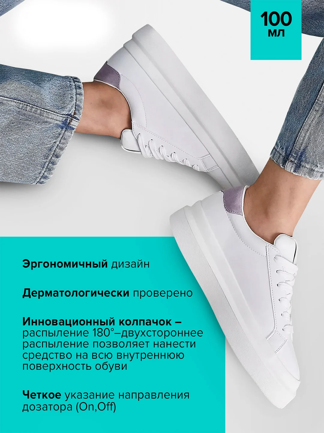 Дезодорант для обуви Silver спортивный, 100 мл