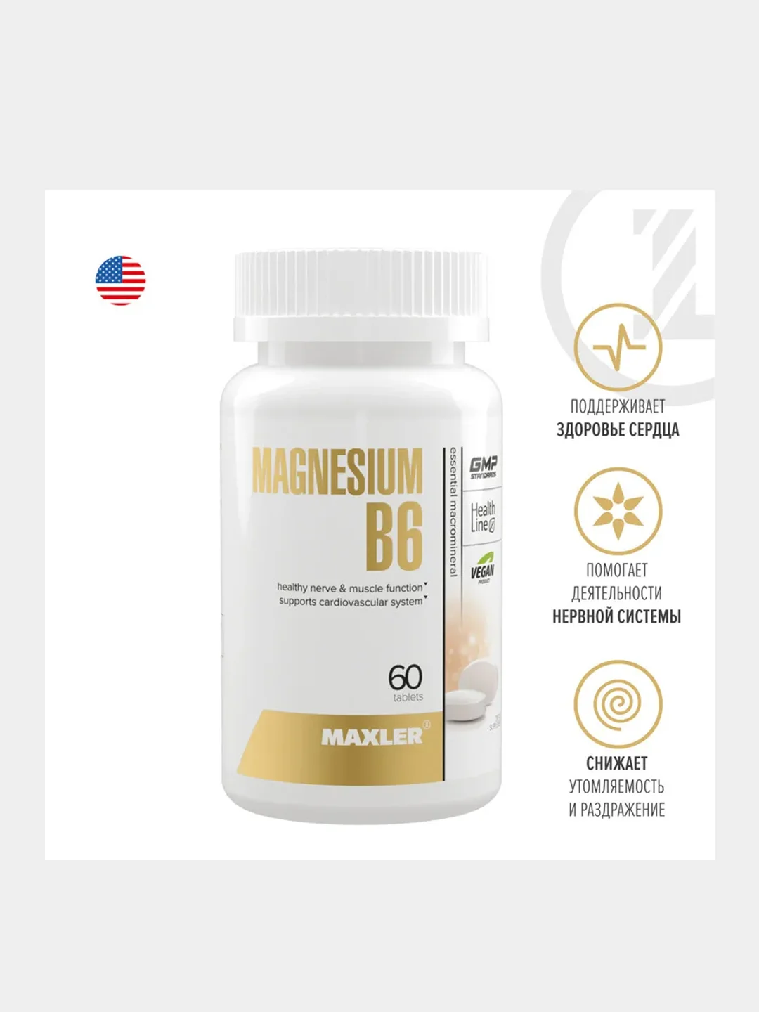 БАД Maxler Magnesium B6, 60 таблеток