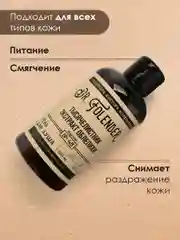 Гель для душа DR.FOLENDER "Тысячелистник и экстракт облепихи" питающий, смягчающий, 300 мл