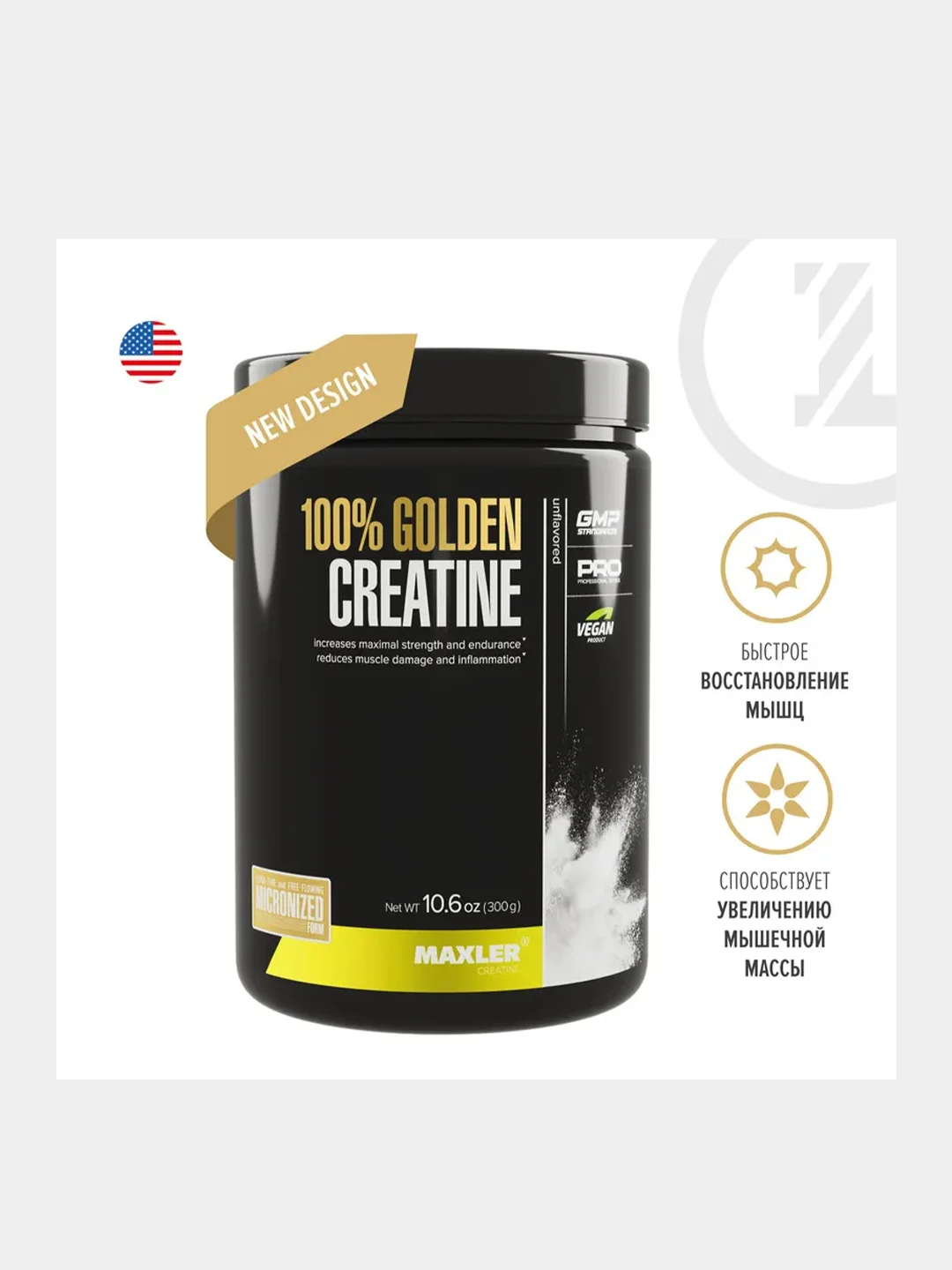 Креатин Maxler Golden Micronized Creatine, 300 г