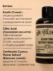 Шампунь для всех типов волос DR.FOLENDER питание и укрепление жирной кожи головы, 300 мл