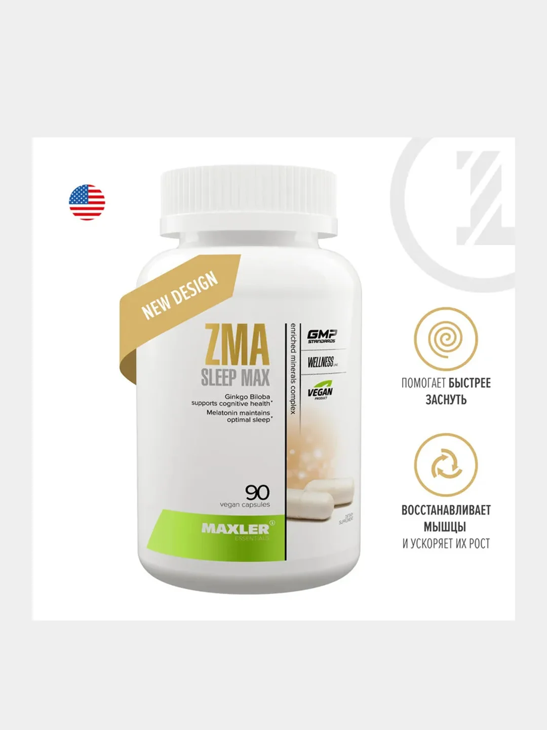 БАД Maxler ZMA Sleep Max, 90 капсул