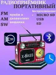Радиоприемник Meier M-36BT с часами, фонариком и Bluetooth
