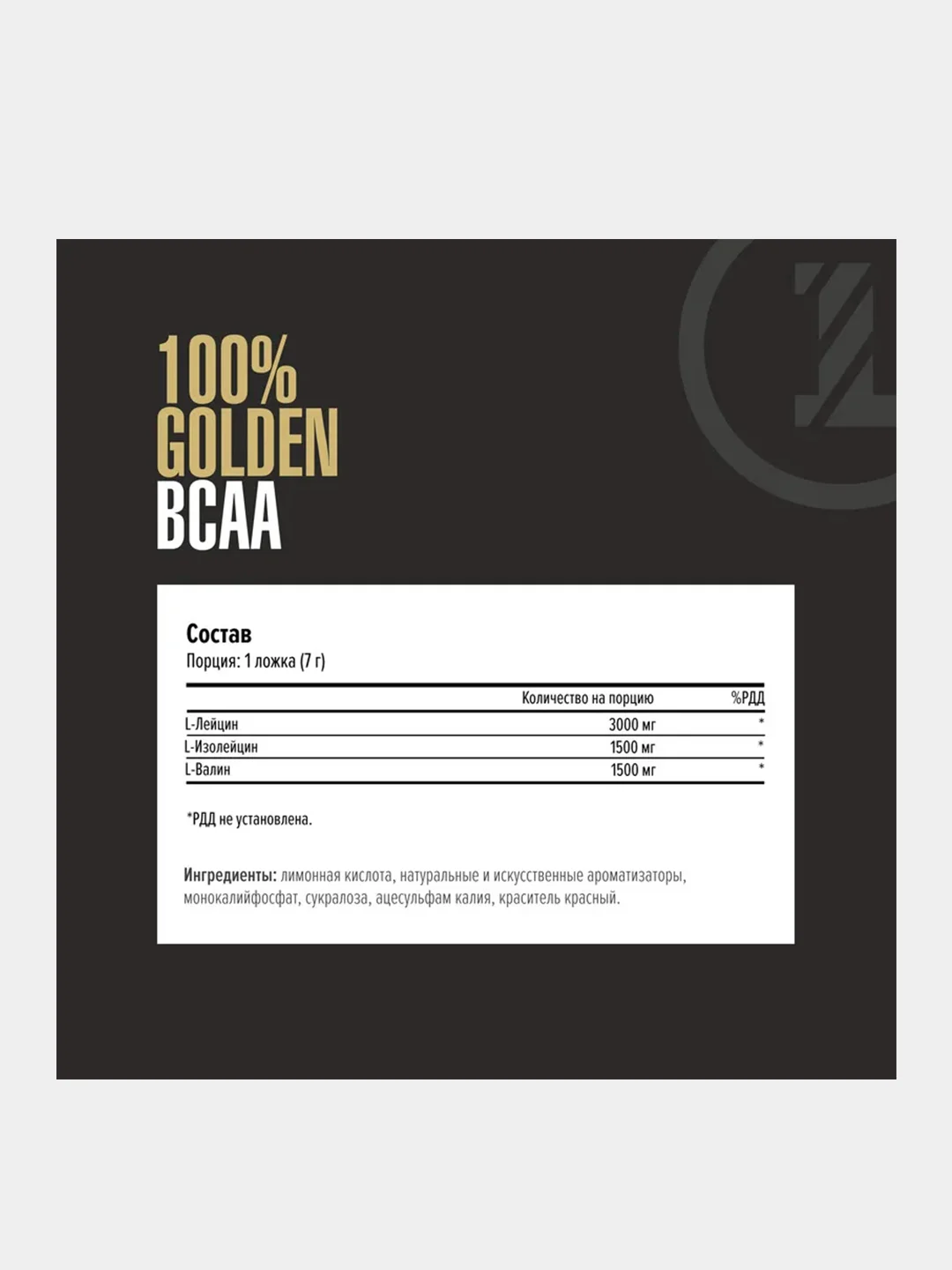 Аминокислоты Maxler Golden BCAA (2:1:1), 210 г
