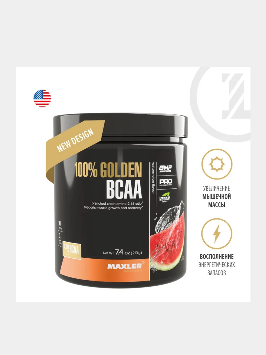 Аминокислоты Maxler Golden BCAA (2:1:1), 210 г
