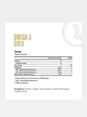БАД Maxler Омега-3 Голд ЭПК/ДГК 180/120, 60 гелевых капсул