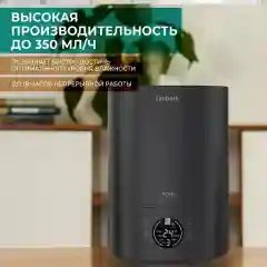 Увлажнитель воздуха ультразвуковой Timberk T-HU4-A102E-WF, 6 л