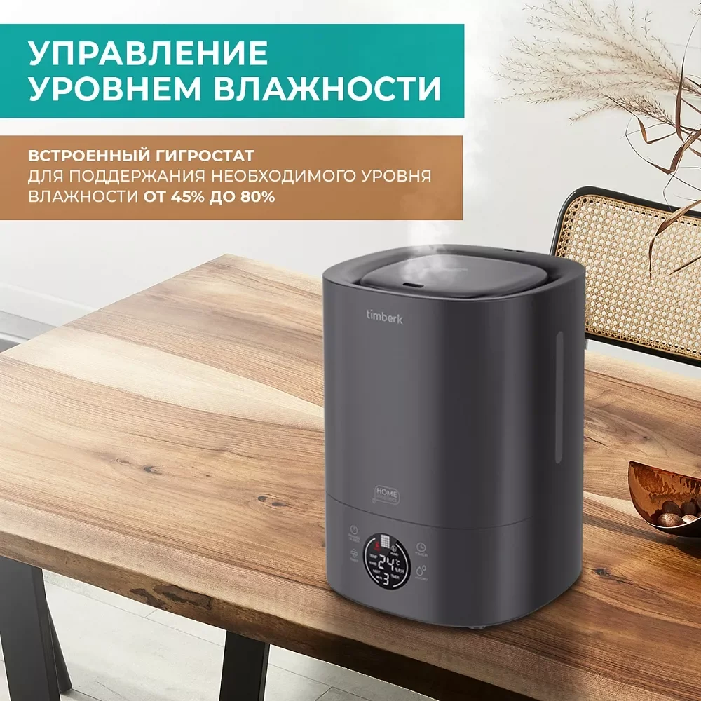 Увлажнитель воздуха ультразвуковой Timberk T-HU4-A102E-WF, 6 л