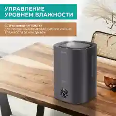 Увлажнитель воздуха ультразвуковой Timberk T-HU4-A102E-WF, 6 л