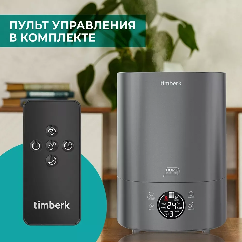 Увлажнитель воздуха ультразвуковой Timberk T-HU4-A102E-WF, 6 л