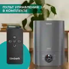 Увлажнитель воздуха ультразвуковой Timberk T-HU4-A102E-WF, 6 л