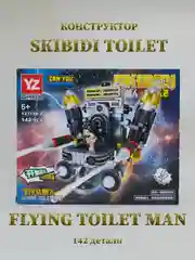 Конструктор Скибиди Туалет, Skibidi Toilet, совместимо с лего