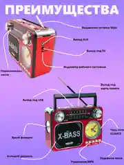 Красный радиоприемник Meier M-36BT с часами, фонариком и Bluetooth