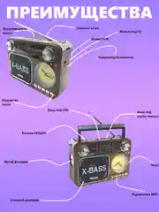 Светло-коричневый радиоприемник Meier M-36BT с часами, фонариком и Bluetooth