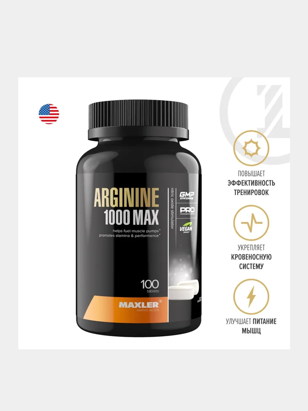 Аминокислота Maxler Arginine 1000 MAX, 100 таблеток