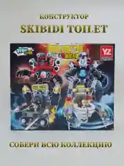 Черный конструктор Скибиди Туалет, Skibidi Toilet, совместимо с лего
