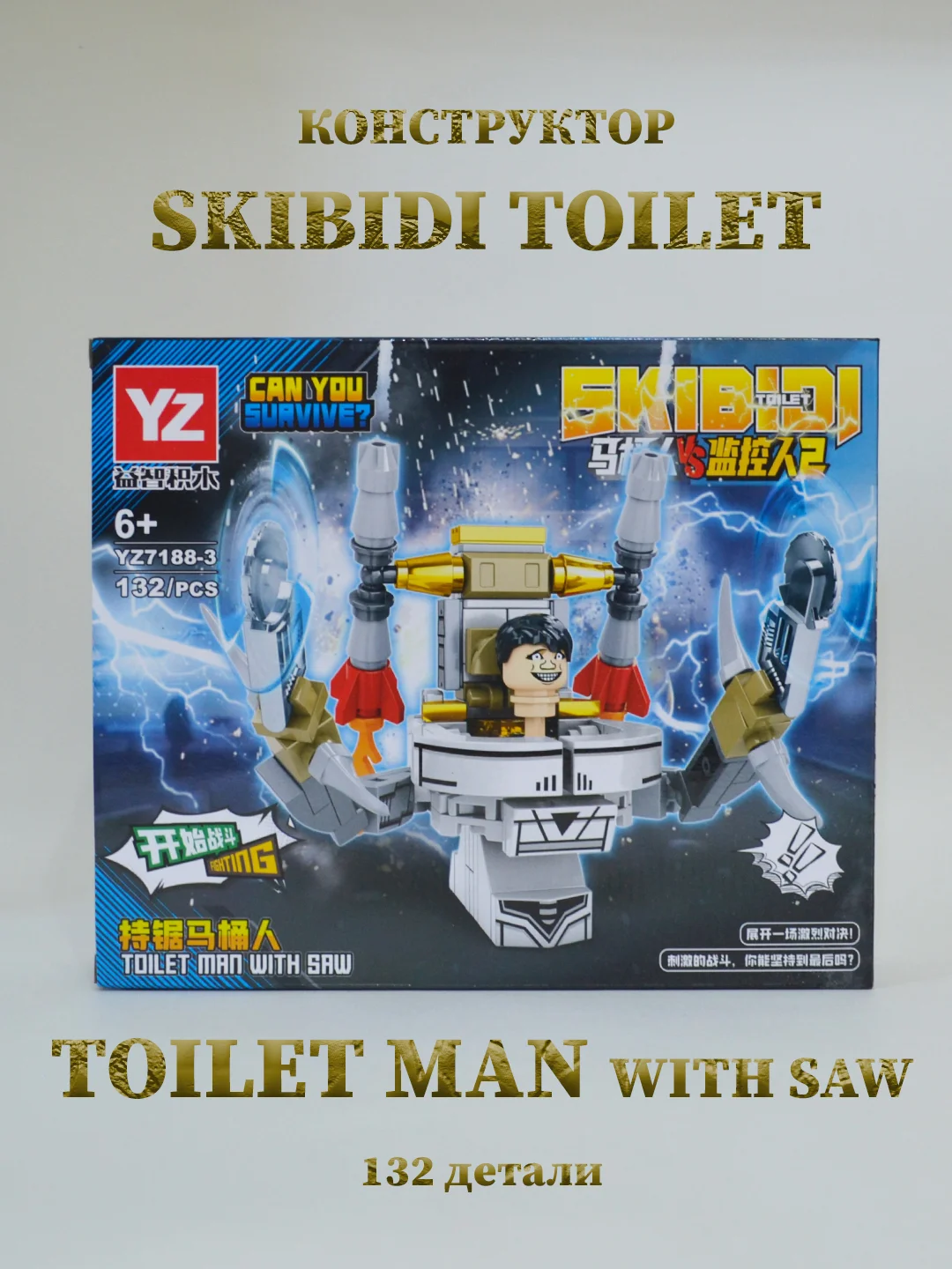 Серый конструктор Скибиди Туалет, Skibidi Toilet, совместимо с лего