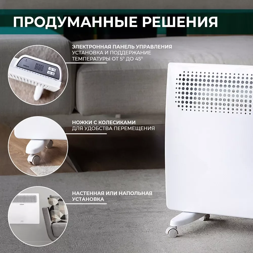 Конвектор электрический Timberk T-EC2000-X2E-WF, с Wi-Fi, 2000 Вт, белый