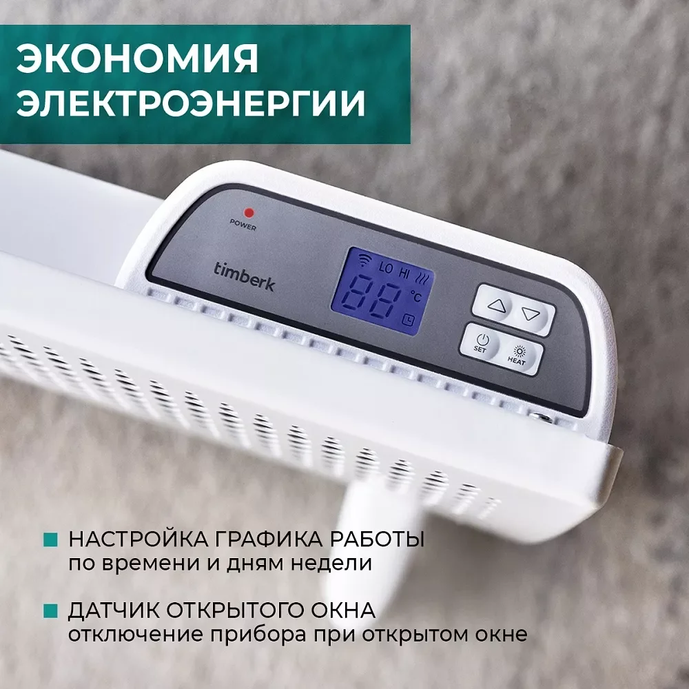 Конвектор электрический Timberk T-EC2000-X2E-WF, с Wi-Fi, 2000 Вт, белый