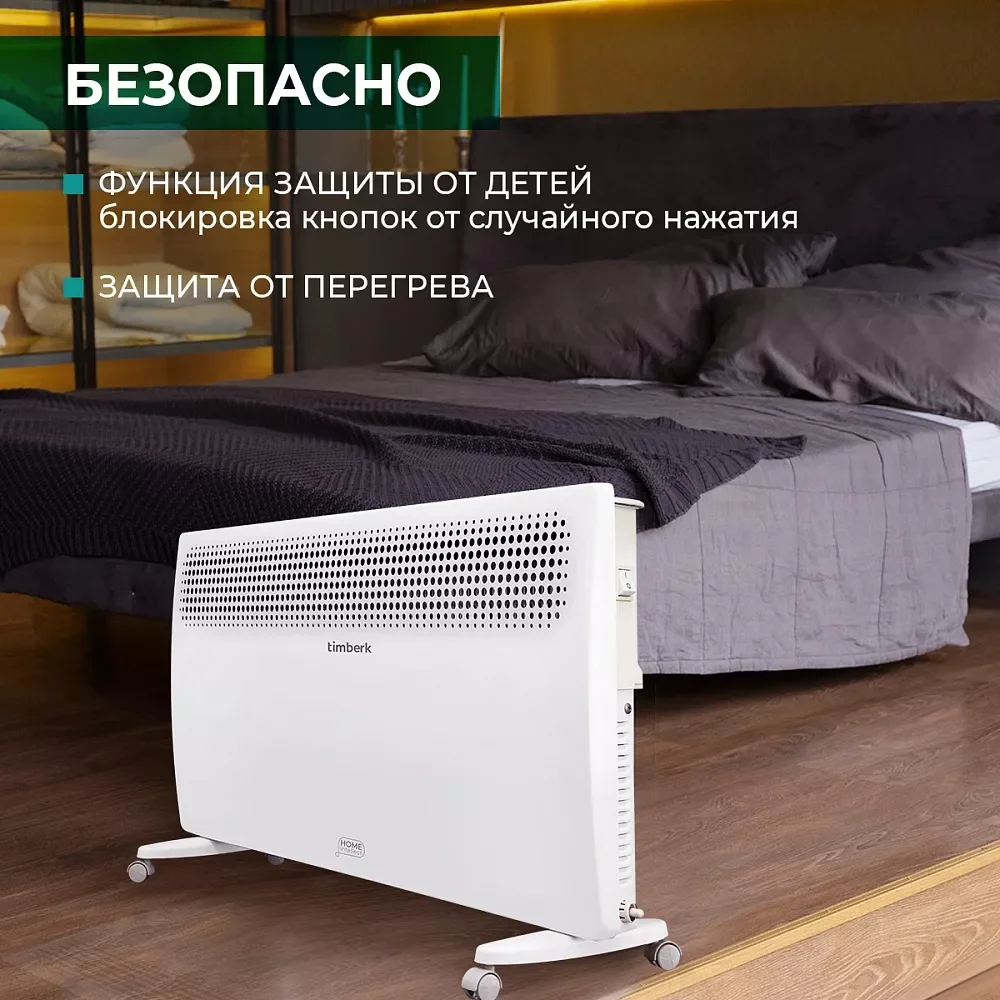 Конвектор электрический Timberk T-EC2000-X2E-WF, с Wi-Fi, 2000 Вт, белый