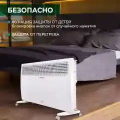 Конвектор электрический Timberk T-EC2000-X2E-WF, с Wi-Fi, 2000 Вт, белый