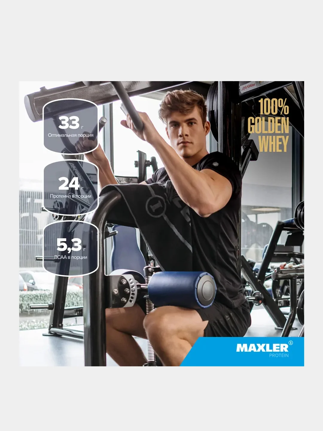 Протеин Maxler Golden Whey 2lb, 907 г