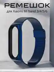 Синий фирменный металлический ремешок для Xiaomi Mi band 3, 4, 5, 6