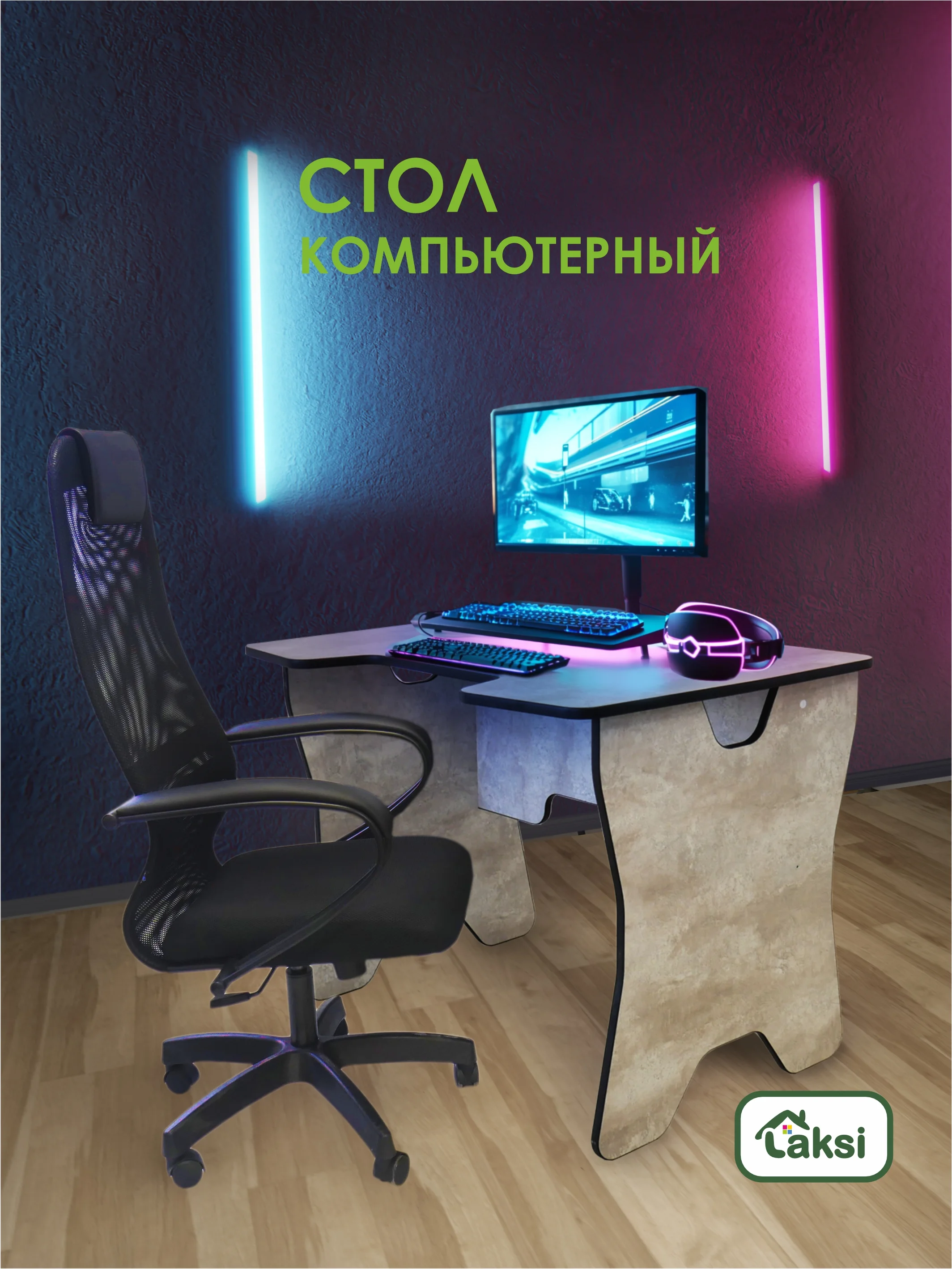 Черный стол компьютерный игровой