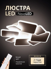 NovoLED 8277