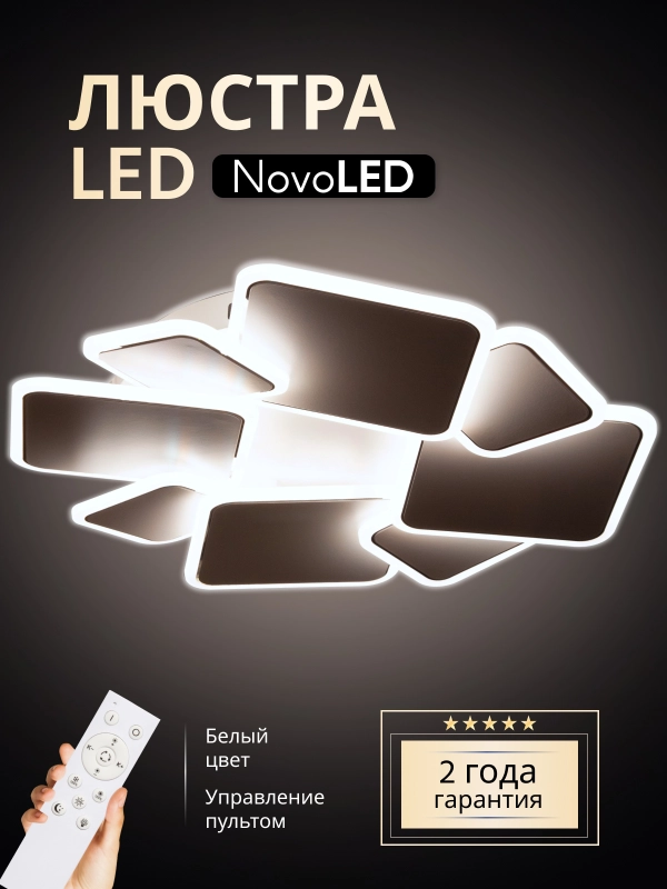 NovoLED 8277
