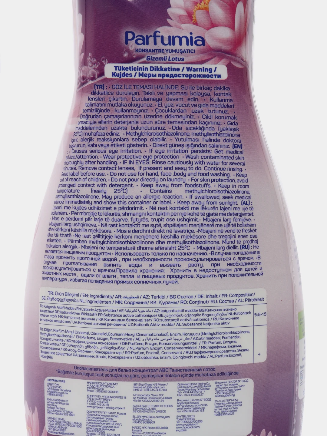 Аметистовый кондиционер для белья ABC Parfumia 1440 ml