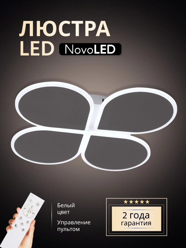 NovoLED 8280