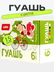 Гуашь, 6 цветов