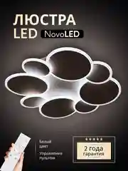 NovoLED 8276
