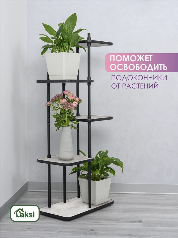 Подставка для цветов "Юна"