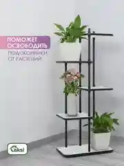 Подставка для цветов "Юна"