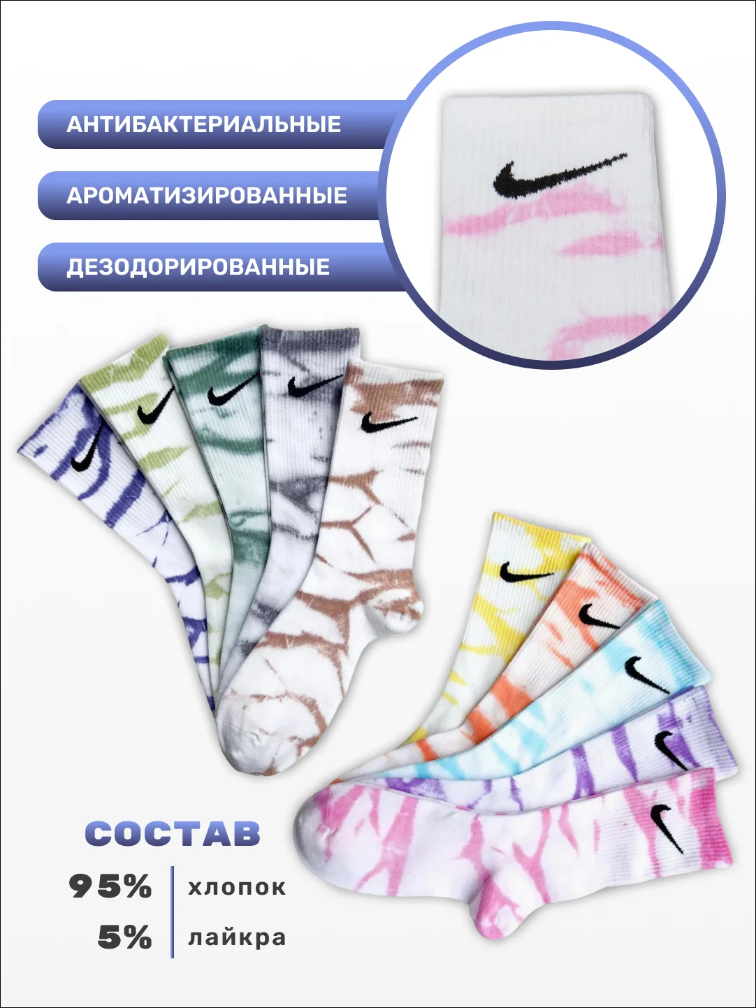 Носки длинные высокие Nike цветные, для спорта, ароматизированные, антибактериальные