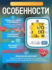 Лазурный тонометр автоматический