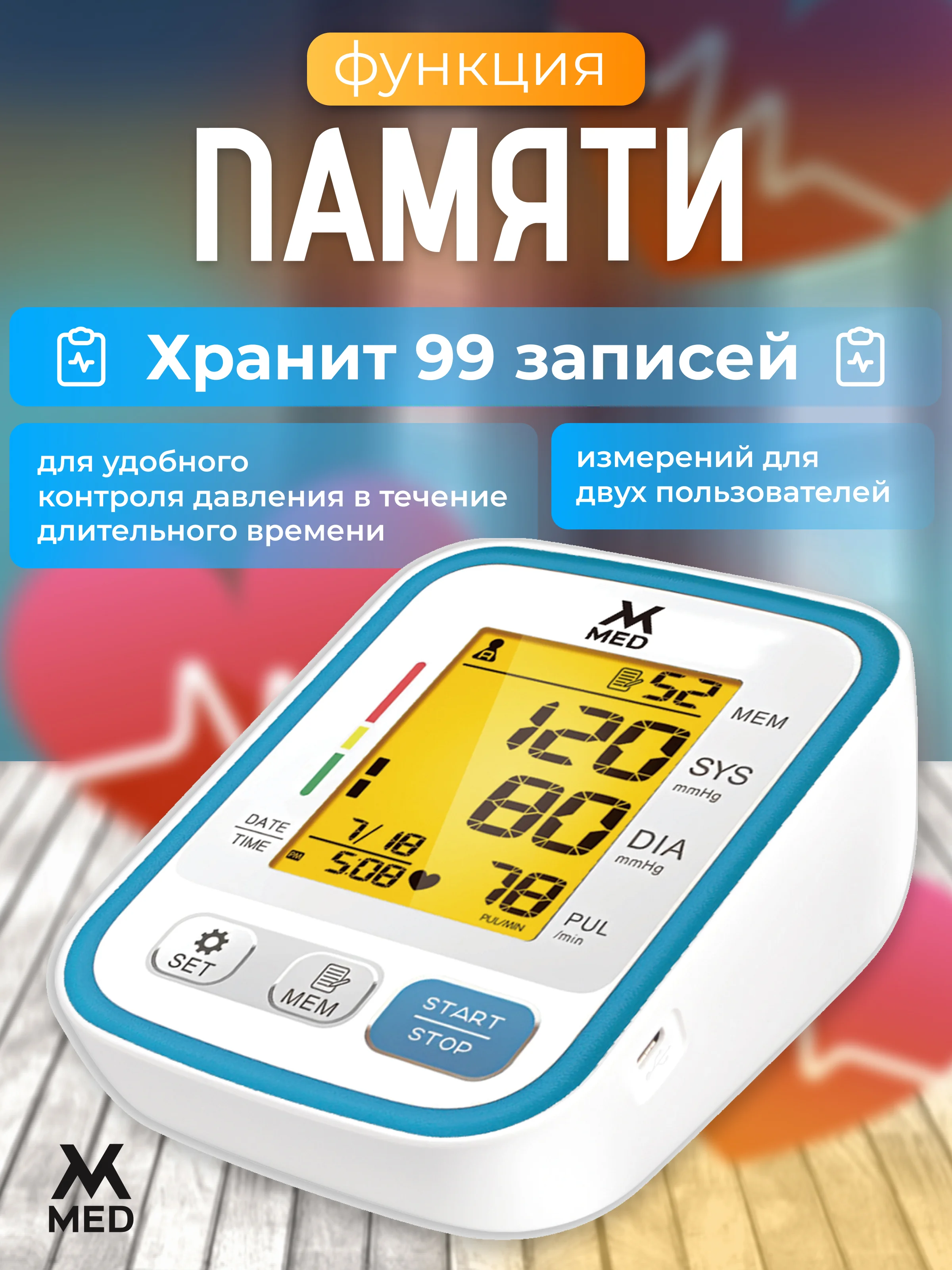 Лазурный тонометр автоматический