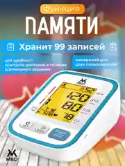 Лазурный тонометр автоматический