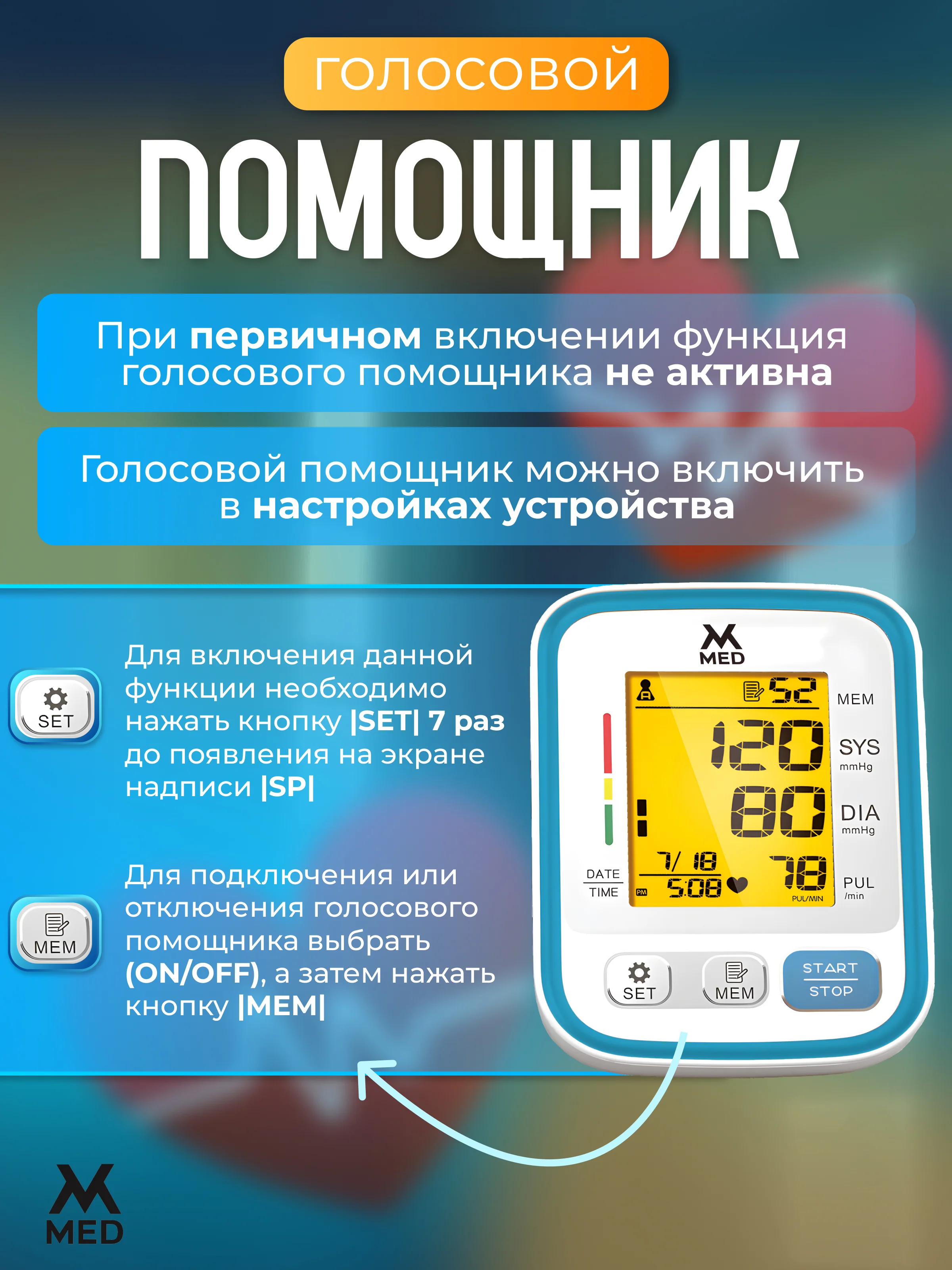Лазурный тонометр автоматический