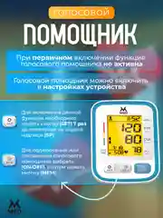 Лазурный тонометр автоматический