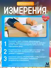 Лазурный тонометр автоматический