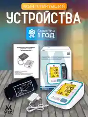 Лазурный тонометр автоматический