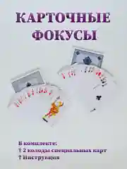 Фиолетовый карточные фокусы, игровой набор карточных фокусов