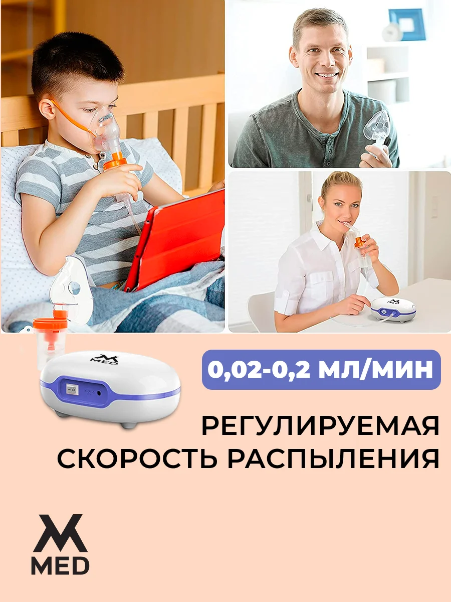 Розовый ингалятор компрессорный, с низким уровнем шума для взрослых и детей MVMED