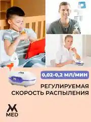 Розовый ингалятор компрессорный, с низким уровнем шума для взрослых и детей MVMED