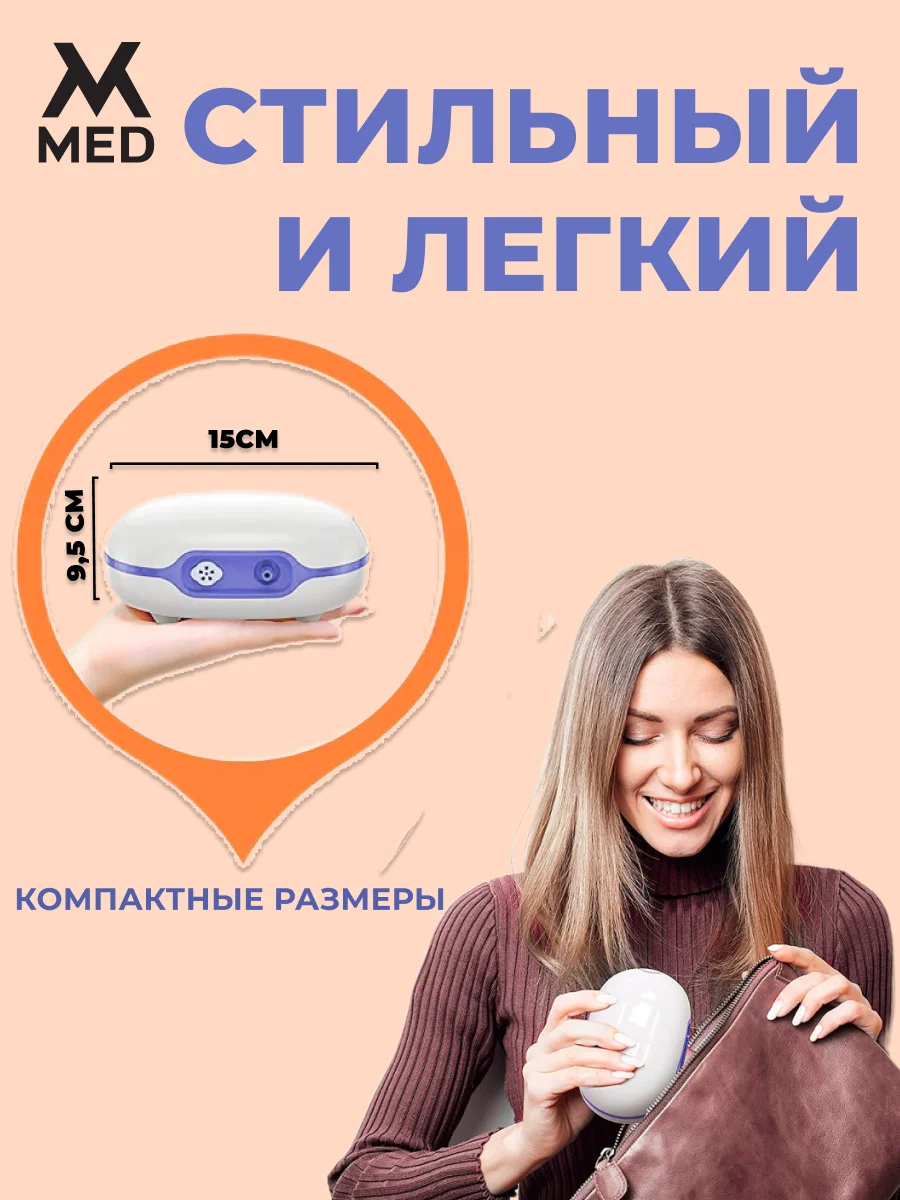 Розовый ингалятор компрессорный, с низким уровнем шума для взрослых и детей MVMED
