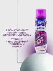 Освежитель воздуха Chirton c эфирными маслами, 300 мл, 3 шт
